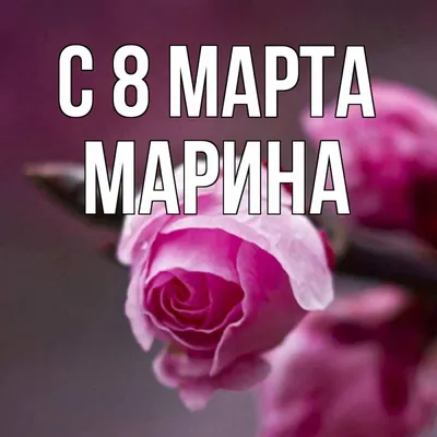 8 марта - 5 Марта 2018 - Официальный сайт МБОУ многопрофильный лицей