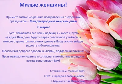 ЧУЗ «РЖД-Медицина» г. Няндома» - Поздравление с 8 марта!