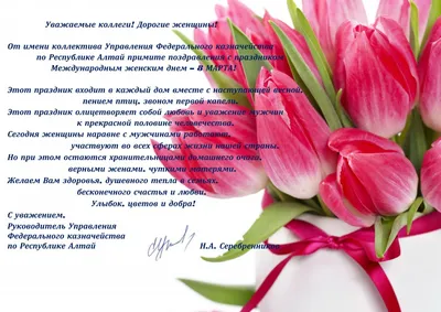 Единая Россия» поздравляет женщин с 8 марта