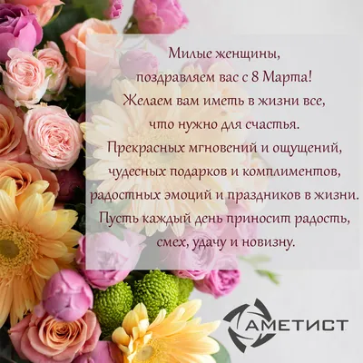 Милые дамы, с 8 Марта! — МКДОУ №175 города Кирова