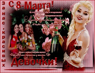 Дорогие женщины! Примите мои искренние поздравления с Международным женским  днем 8 Марта — ИПЦ Александра Толмачева