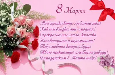 С 8 марта, дорогие женщины! | ГАУ НО «ФОК в г.Лукоянов Нижегородской  области»