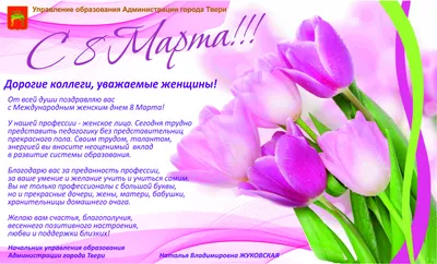 Зимина Наталья - С 8 марта нас девочки!!!💐💐💐 Любите и будьте любимы!!! ❤  Весеннего настроения, здоровья и всего позитивного вам!!!🌸🤗🌈  🍭🎁🎉🍫💐🎊🎂🌸🍬🍨🌹🧁🍭 #8марта#8марта💐#девочкитакиедевочки#мамадочки#мама#подарокдевушке#подароклюбимой  ...