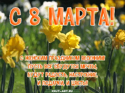 Открытка на 8 Марта. Восьмерка с ромашками. Мастер-класс | Ремесла,  Поделки, Самодельные открытки