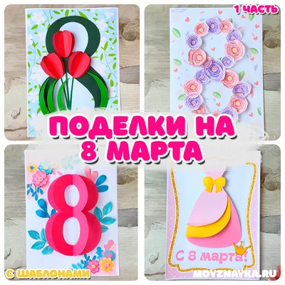 3D magic Postcard on 8 March with flowers this DIY Postcards of paper with  their hands - YouTube