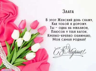 Подарок для учителя на 8 марта (имя можно сменить) (ID#1583277296), цена:  280 ₴, купить на Prom.ua