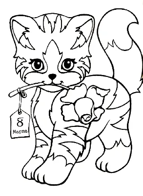 Кошечка в день 8 марта | Cat coloring page, Coloring pages, Coloring pages  to print