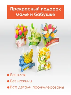 doshkolenok.net - открытка на 8 марта своими руками