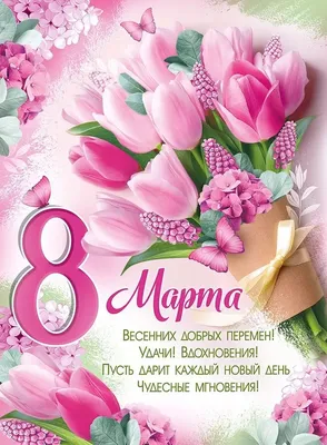 Открытка 8 марта Учительнице (укр. язык) 82311+ ЮА УКраина (ID#1766517042),  цена: 8 ₴, купить на Prom.ua