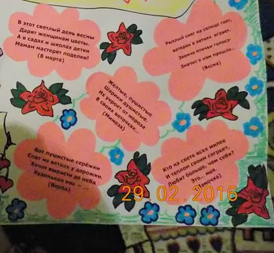 Идеи подарков из фото воспитателю или учителю на 8 марта | «Мимиграм»