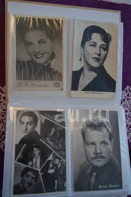 Фотоальбом с советскими актерами (фото открытки), более 220 штук — купить в  Красноярске. Открытки, конверты на интернет-аукционе Au.ru