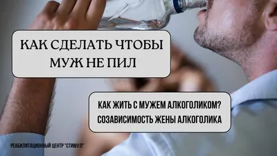 Американцы страдают от алкоголиков: как защитить себя и спасти зависимых |  Rubic.us