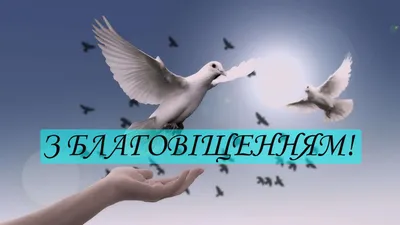 7 апреля – Благовещение Пресвятой Богородицы | 07.04.2021 | Рубцовск -  БезФормата