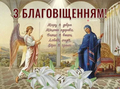Благовещение Пресвятой Богородицы, 7 апреля 2022 г.
