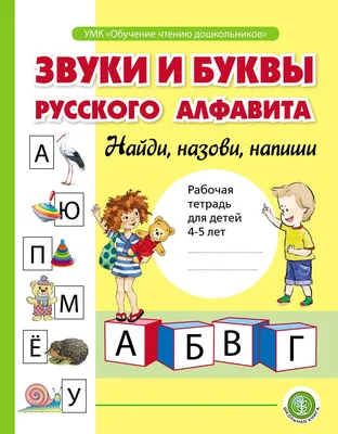 Буквы. Буквы для детей. Учим буквы. Учимся читать,алфавит для моторики  заказать, моя азбука, деревянная азбука заказать