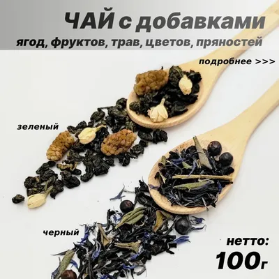 Купить Композиция с чаем и цветами с доставкой по Томску: цена, фото,  отзывы.