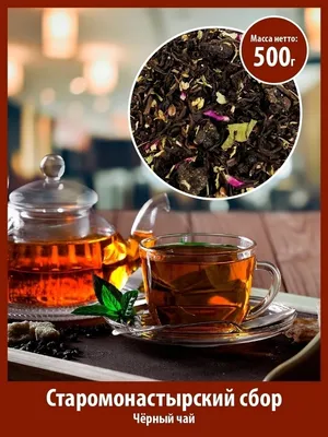 Чай samaPROverila набор ассорти: черный, зеленый, травяной с фруктами,  ягодами, цветами и пряностями - купить с доставкой по выгодным ценам в  интернет-магазине OZON (768588937)