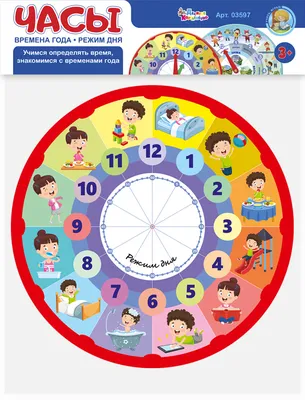 Развивающие игры Hatber Знакомимся с часами - «Как научить ребенка  определять время! Обучающие часы» | отзывы