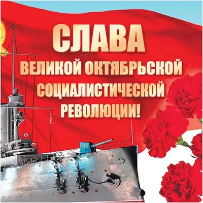 Беларусь отмечает День Октябрьской революции - с праздником белорусов  поздравил Президент