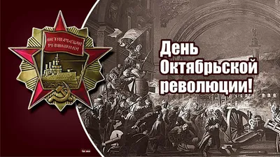 7 НОЯБРЯ – ДЕНЬ ВОИНСКОЙ СЛАВЫ – Калининская библиотека