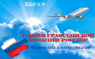 Когда День воздушного флота в 2023 году в России - Рамблер/новости