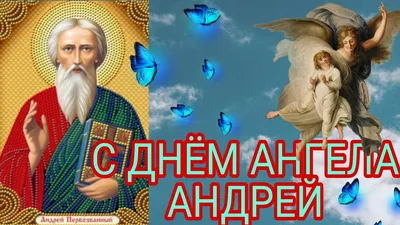 Икона Андрея Первозванного: значение, в чем помогает, текст молитвы к  образу апостола