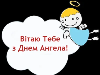 С Днем ангела всех носителей имени Александр и Георгий 6 мая - роскошные  открытки и стихи | Весь Искитим | Дзен