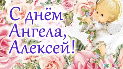 Pin by Александр Резниченко on День ангела | Happy birthday wishes cards,  Birthday wishes cards, Rose flower wallpaper