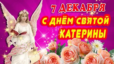 Открытки с днем ангела сергей с днем ангела сергей открытки на имен...