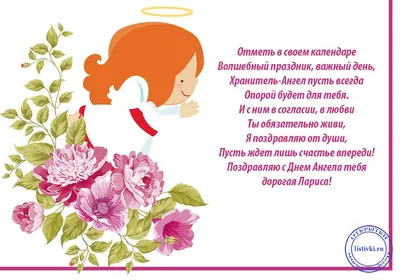 Вітаємо з Днем ангела... - Сайт міста Тернополя - 0352.ua | Facebook