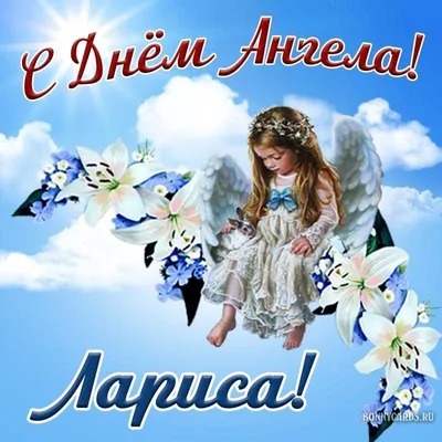 https://bonnyfamilycards.com/den-angela/larisa0007.php.html