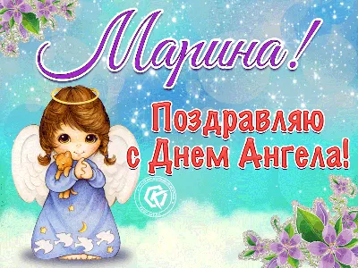 С Днем Ангела, милые Вера, Надежда и Любовь! Волшебные открытки и душевные  слова 30 сентября | Курьер.Среда | Дзен