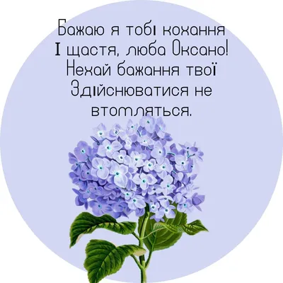 З Днем Ангела, Оксана | Holiday, Flowers, Rose