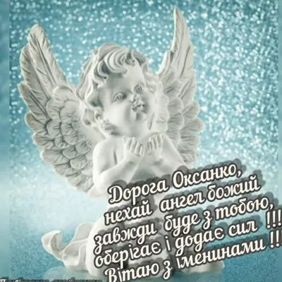 День ангела Оксаны 2021 - 6 февраля отмечают именины в честь Ксении  Петербургской