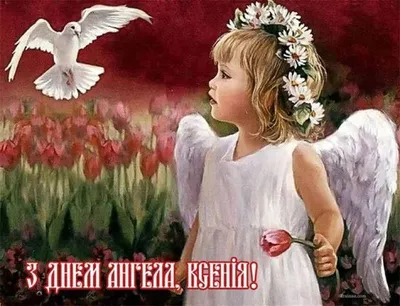 Pin by Оксана Хвостяк on З днем Ангела | Happy birthday greetings, Birthday  greetings, Happy birthday