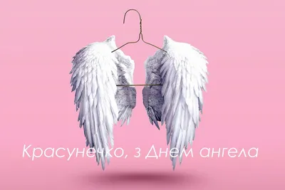 День ангела Ольги 24 июля - открытки, СМС и стихи с праздником | Новости  РБК Украина