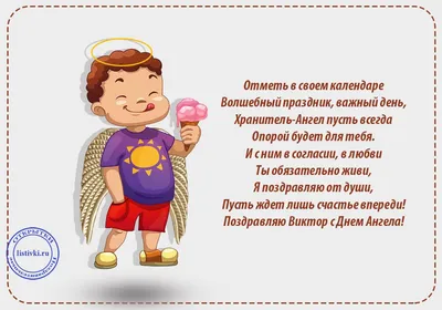 День ангела Павла: значение имени и поздравления. Новости Днепра |  Дніпровська панорама