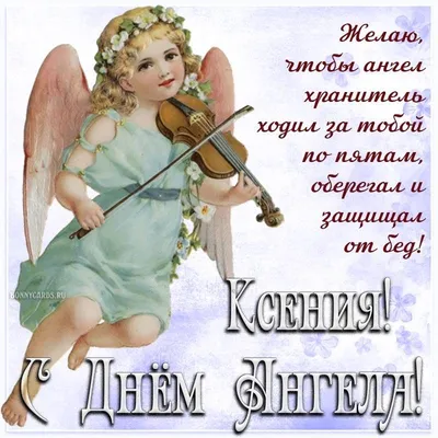 День ангела в июле 2023: кто будет праздновать именины и как назвать  ребенка. Читайте на UKR.NET