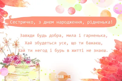 Открытка с Днём Рождения Сестре от Брата с поздравлением • Аудио от Путина,  голосовые, музыкальные