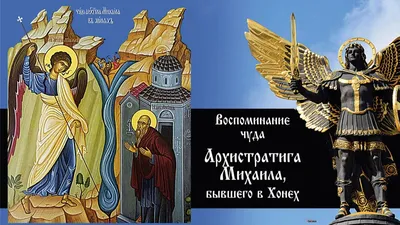 Что означает Михайлов день? История и традиции праздника 21 ноября -  21.11.2021, Sputnik Беларусь