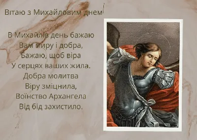 ПРАЗДНИК: Собор св. архистратига Михаила и прочих сил безплотных |  STAROVE.RU - Сайт для думающих и ищущих