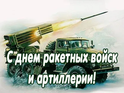 Фоторамка в подарок военному на День ракетных войск и артиллерии 14 октября  день Защитника Украины: продажа, цена в Мариуполе. Фоторамки и рамки для  картин от \"ГОРОД МАСТЕРОВ hand-made\" - 1224016717