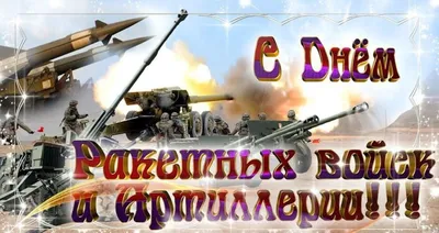 Сегодня отмечают День ракетных войск: праздники Украины и мира 3 ноября |  Українські Новини