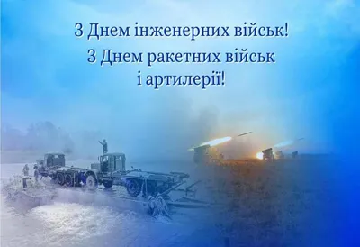 По случаю Дня ракетных войск и артиллерии и Дня инженерных войск Владимир  Зеленский вручил государственные награды защитникам Украины — Официальное  интернет-представительство Президента Украины