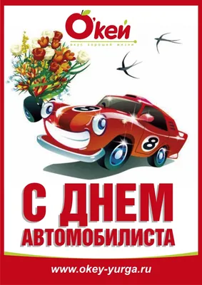 Поздравляя с праздником работников автомобильного транспорта, предлагаю  вспомнить и спеть лучшие песни о шоферах | Музыка и путешествия Николая К |  Дзен