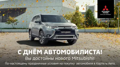 Картинки с Днем Автомобилиста Водителя 2023 | Открытки.ру