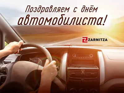 С днем автомобилиста! — Toyota Land Cruiser 200, 4,5 л, 2013 года | просто  так | DRIVE2