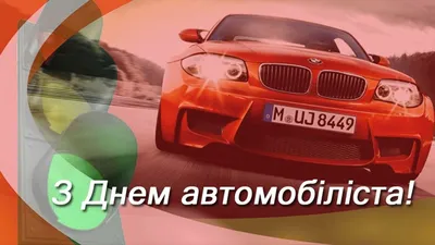 Поздравляем с Днем автомобилиста! - Subaru Russia