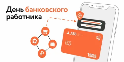 С днём банковского работника в 2023 г | Праздник, Открытки, Поздравительные  открытки