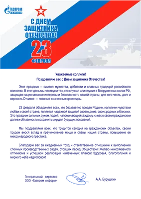 Открытка (обложка) С днем защитника отечества купить по цене 9 руб ☛  Доставка по всей России Интернет-магазин МылоМания